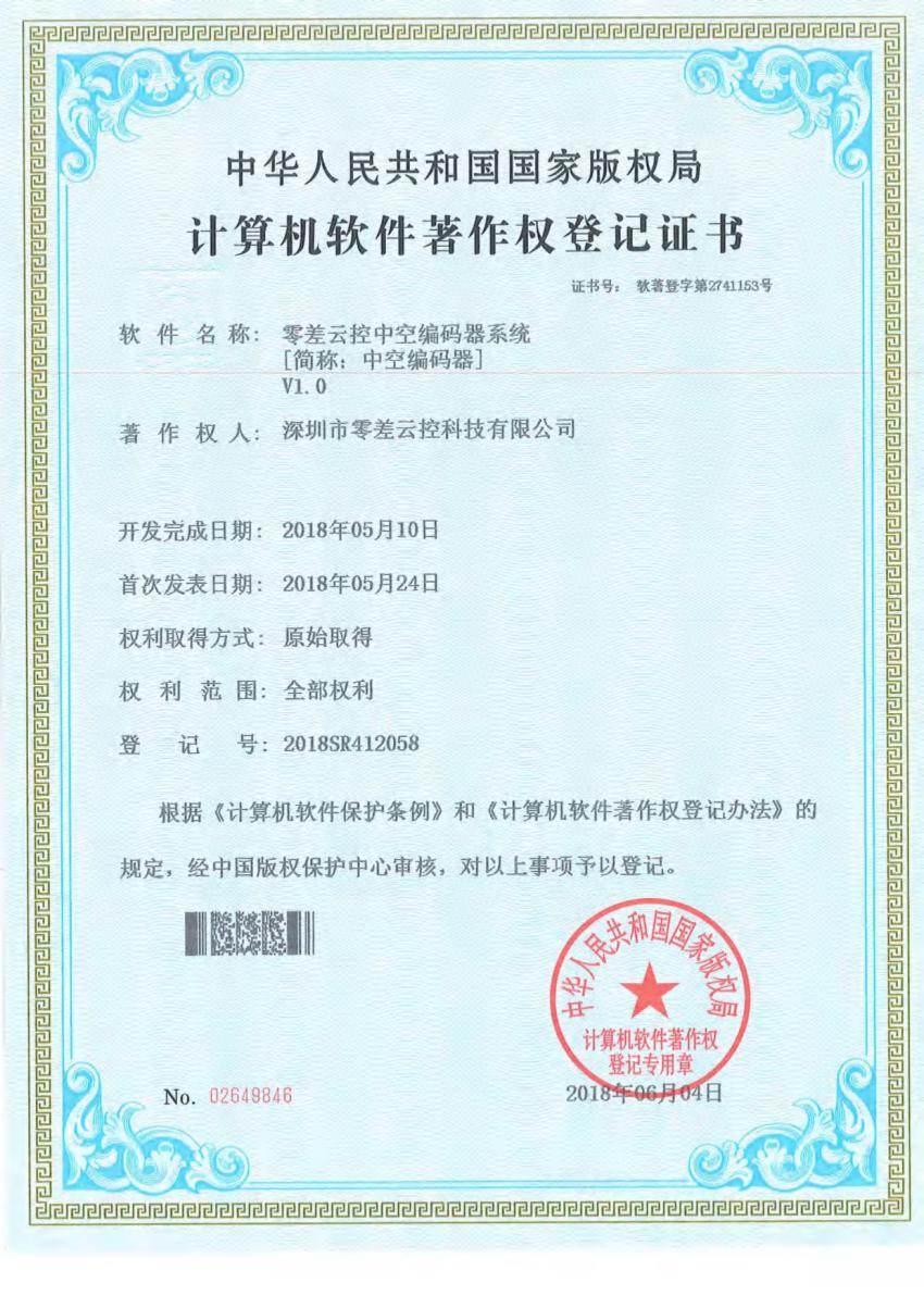 ZeroErr Hollow Ring Encoder System V1.0