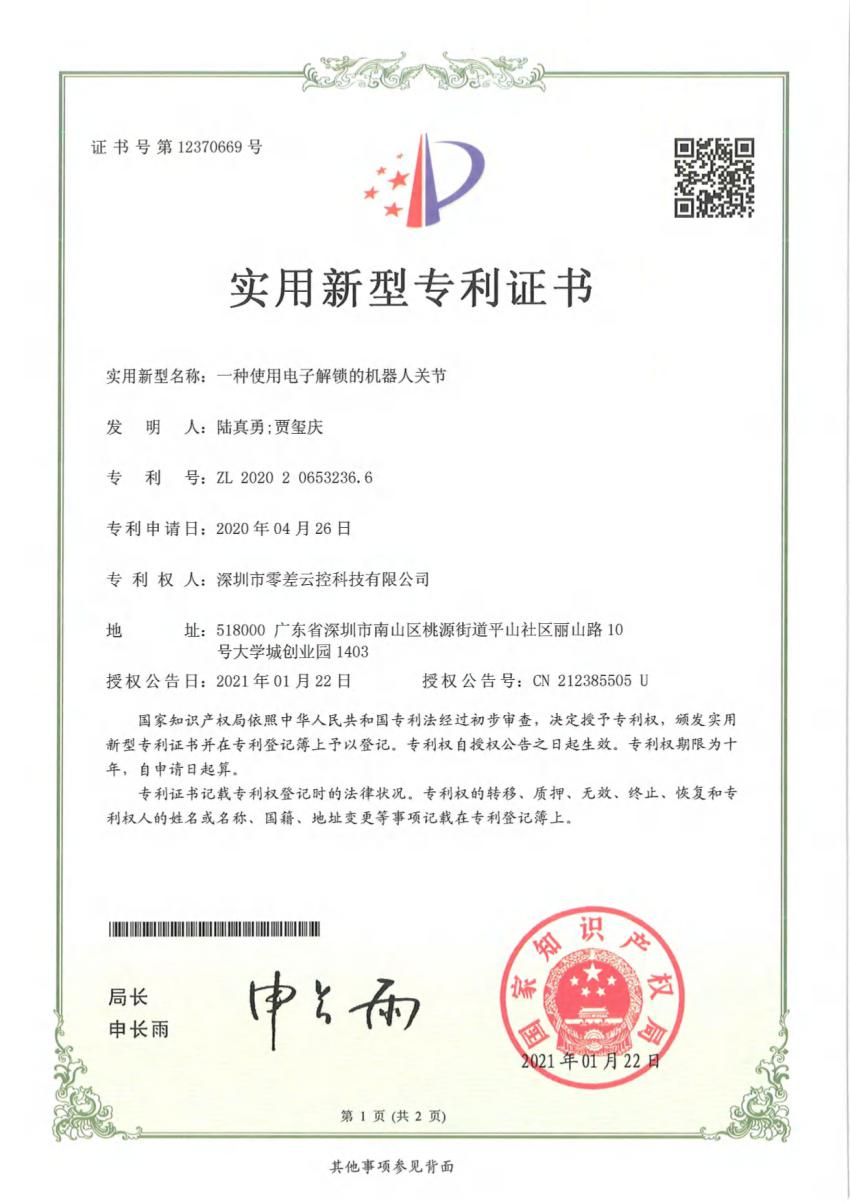 A Robot Actuator Using Electronic Unlock